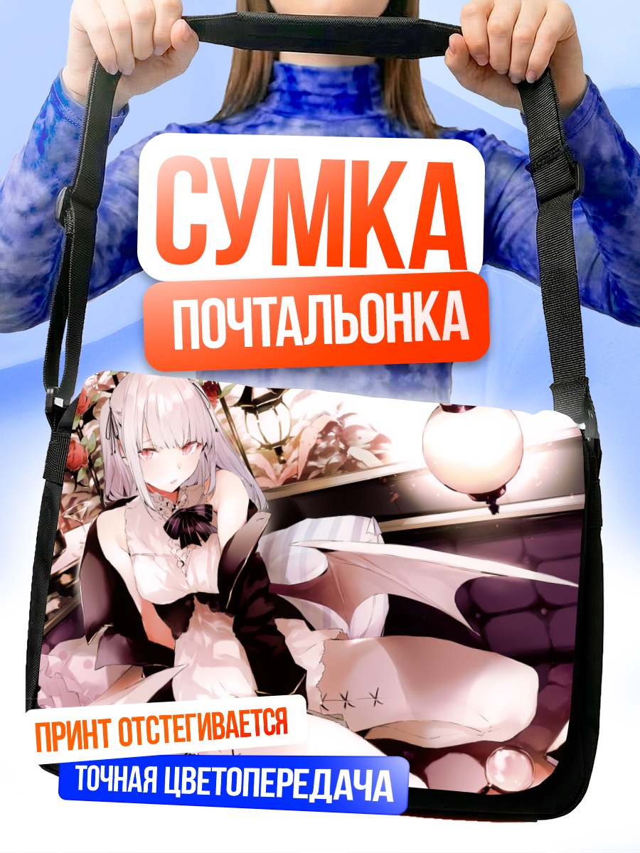 Сумка-почтальонка Беловолосая с крыльями