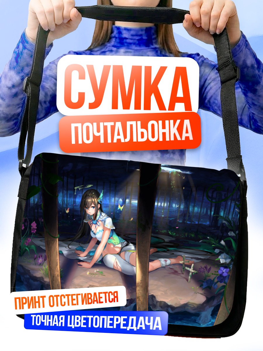Сумка-почтальонка Девушка в клетке