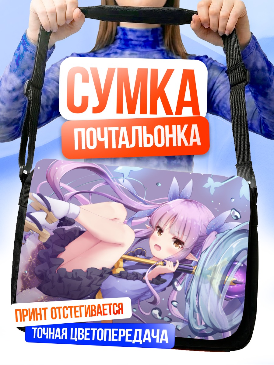 Сумка-почтальонка Кёка Хикава с посохом