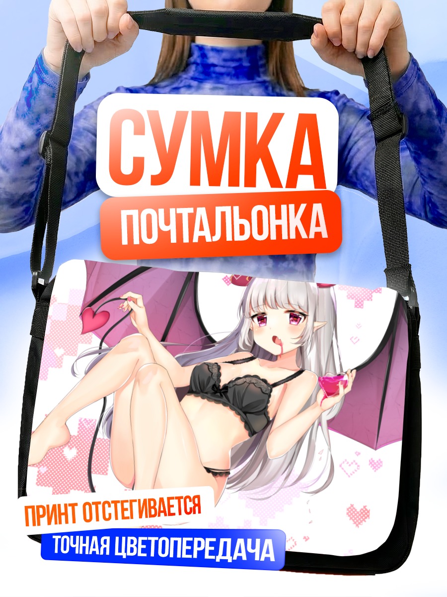 Сумка-почтальонка Демон в белье