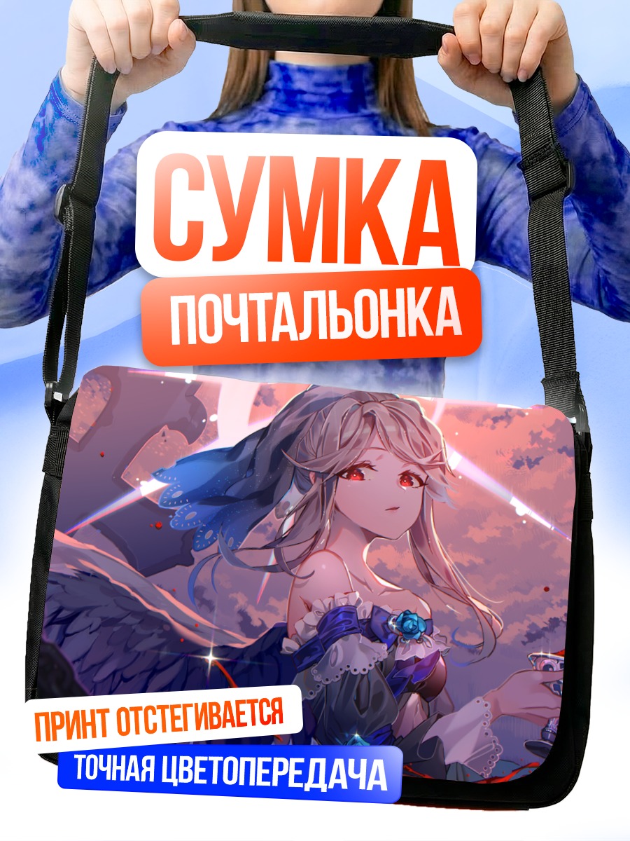 Сумка-почтальонка Томока Тэнкубаши в цепях