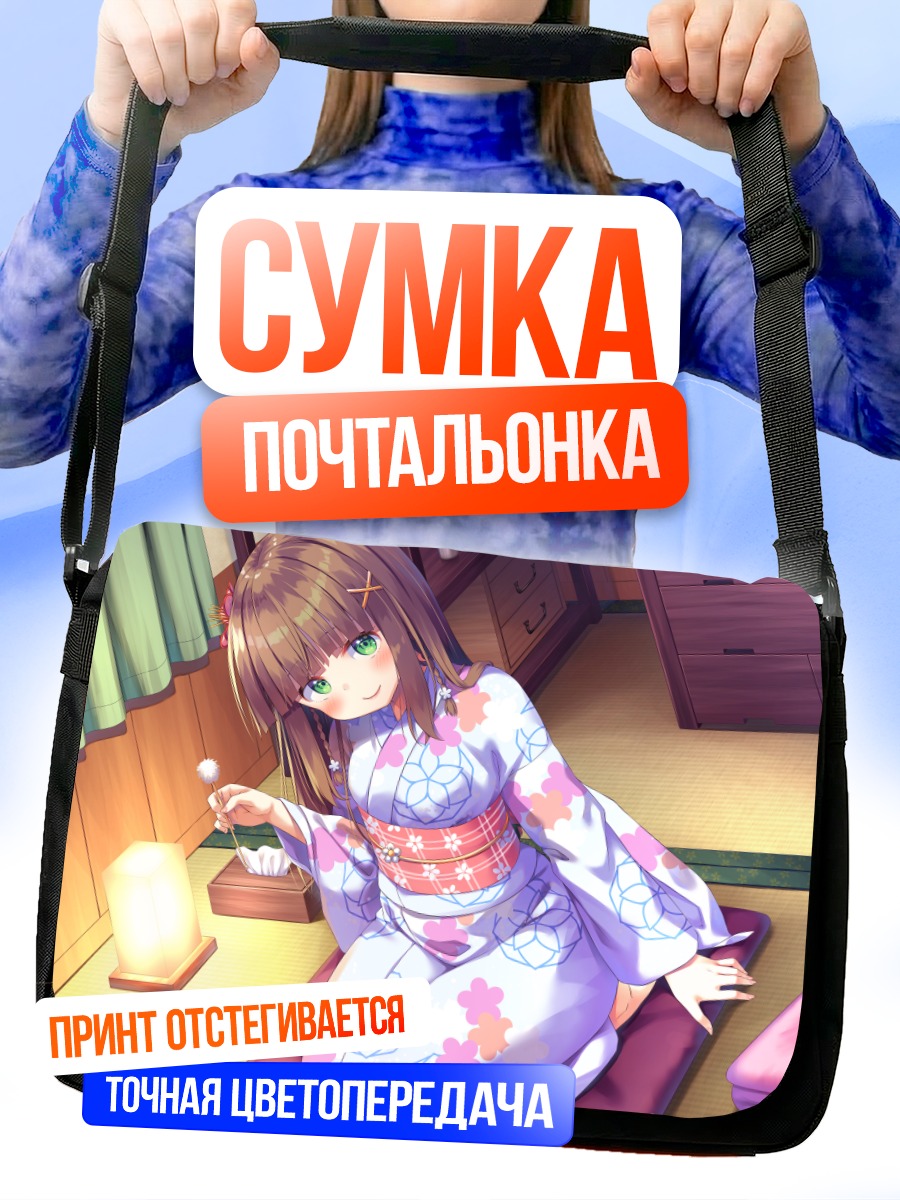 Сумка-почтальонка Девушка в кимоно
