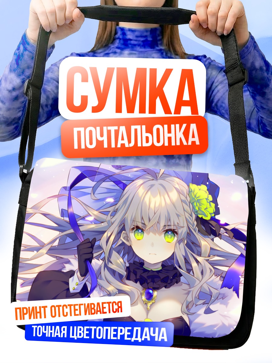 Сумка-почтальонка Девушка с лентами