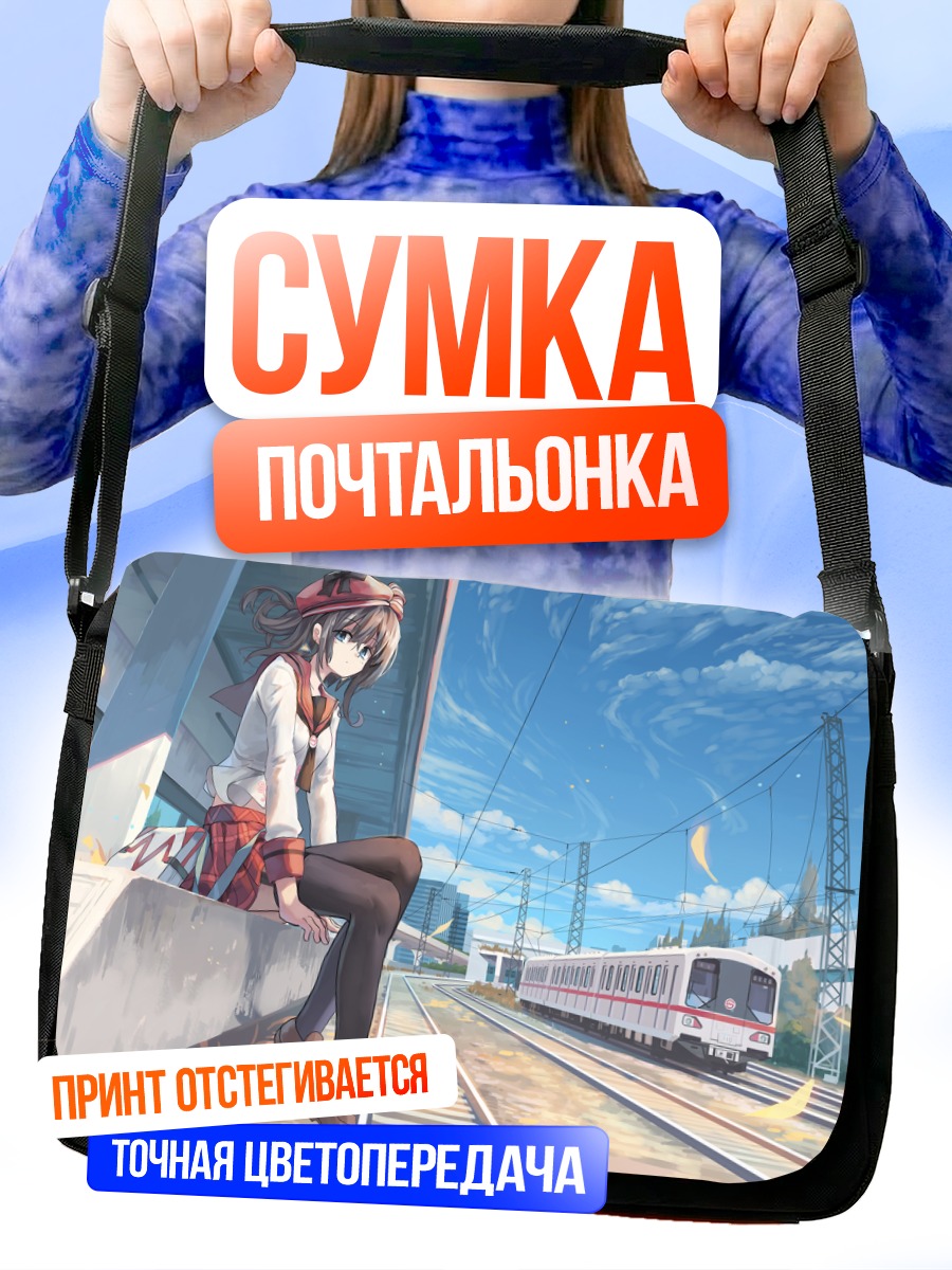 Сумка-почтальонка Школьница на платформе