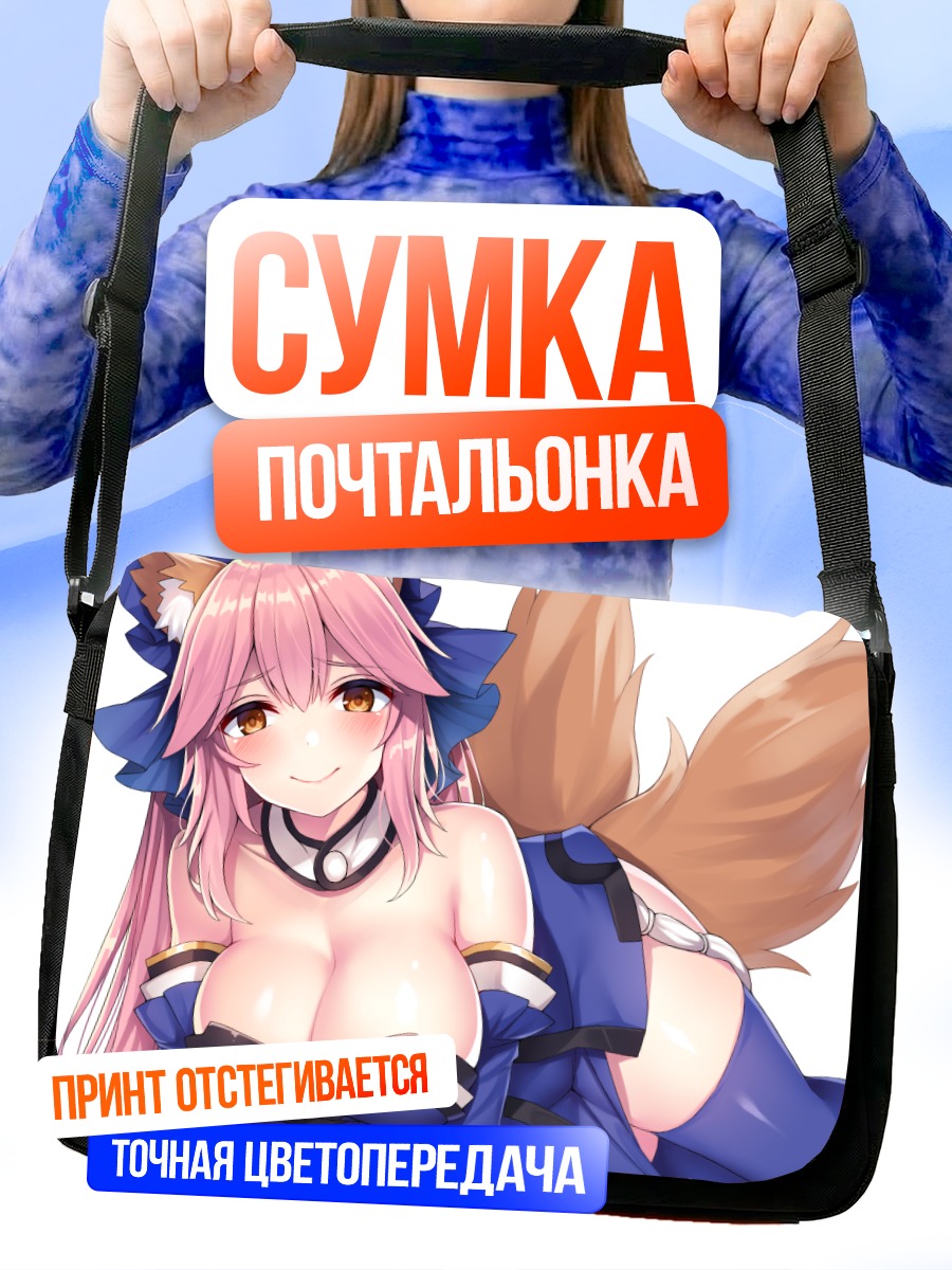 Сумка-почтальонка Тамамо но Маэ
