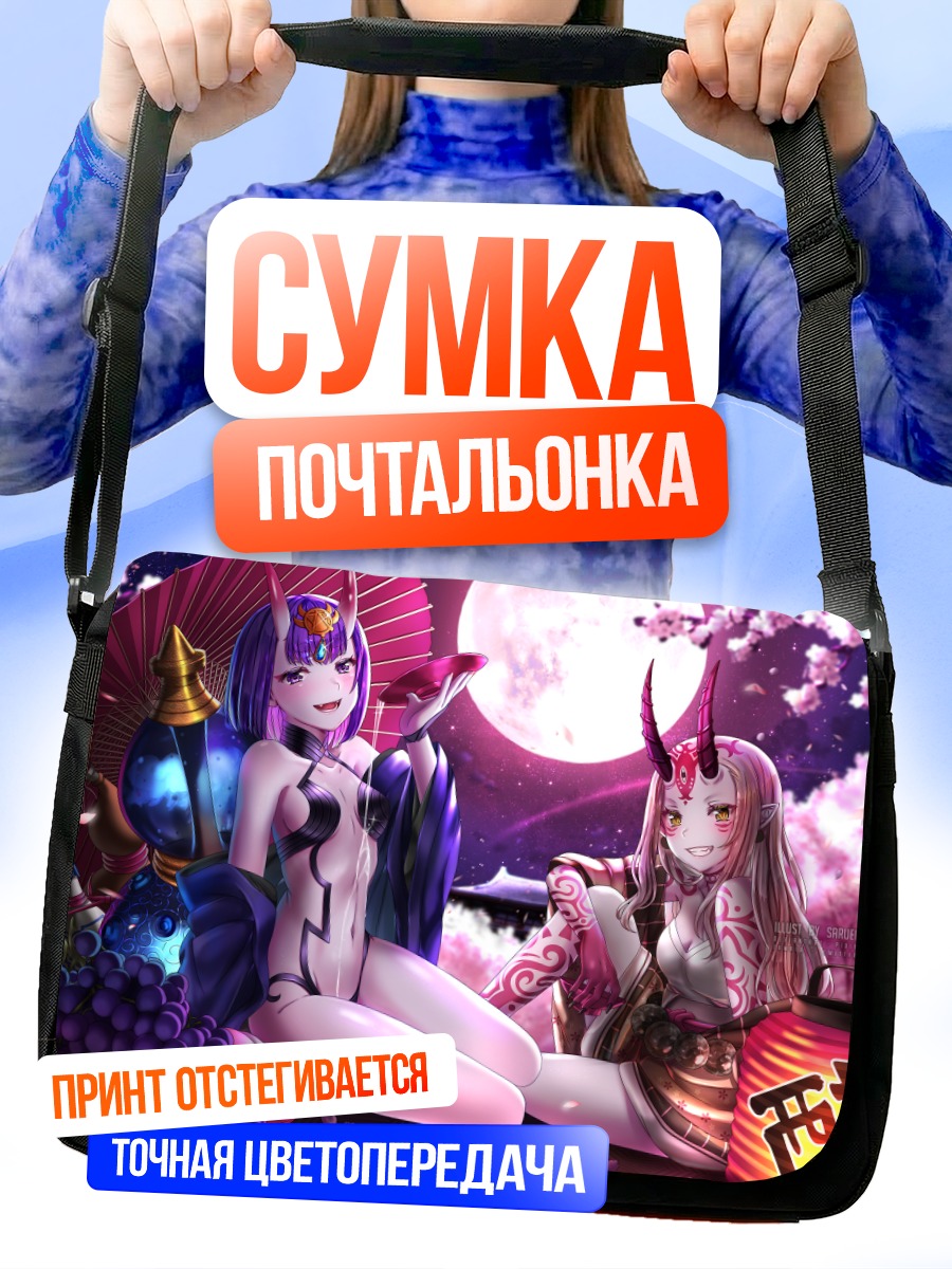 Сумка-почтальонка Ибараки Додзи и Шутен Додзи