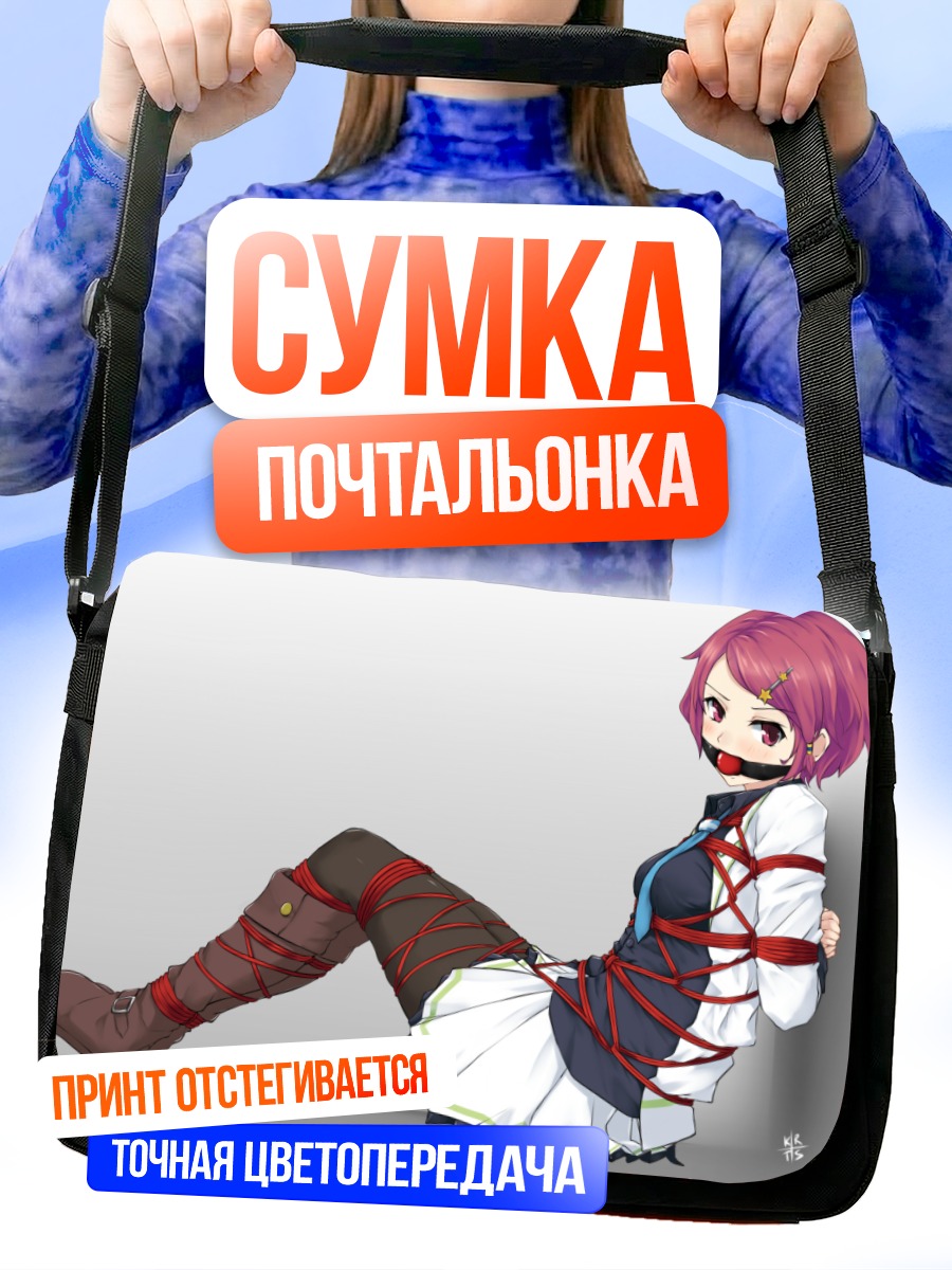 Сумка-почтальонка Които Минасэ в путах