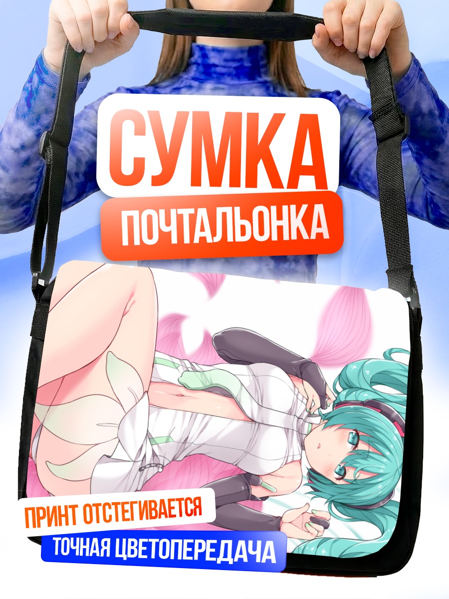 Сумка-почтальонка Мику Хацунэ в лепестках