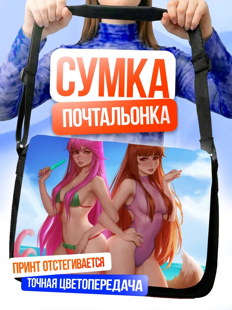Сумка-почтальонка Хоро и Коконое на пляже