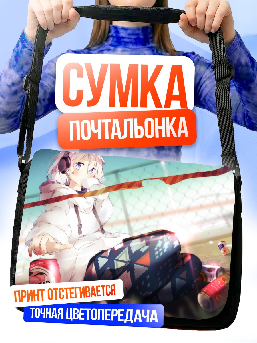 Сумка-почтальонка Девушка под звездами