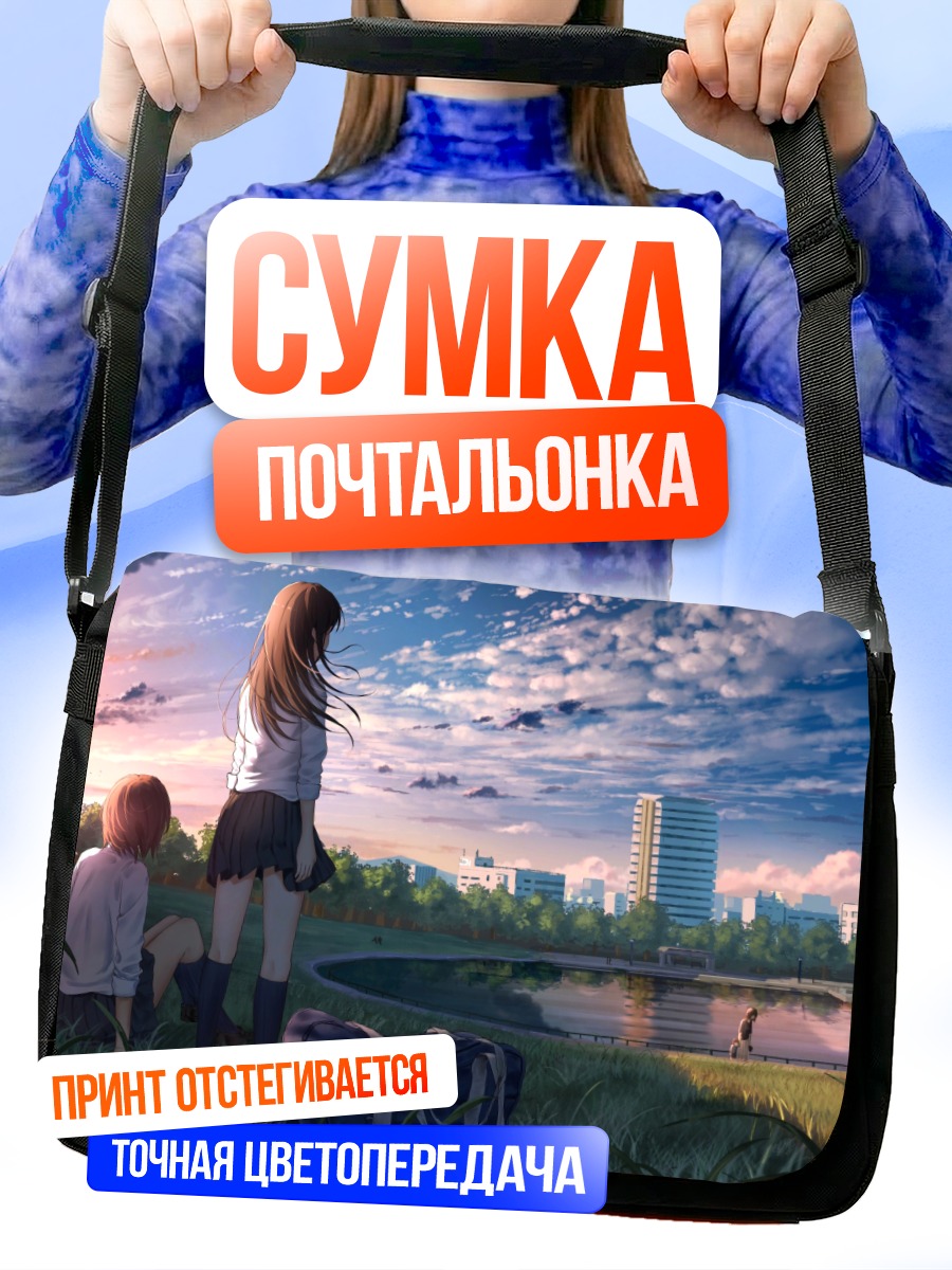Сумка-почтальонка Школьница в парке