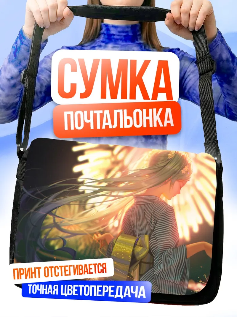 Сумка-почтальонка Мику Хацунэ и фейерверки
