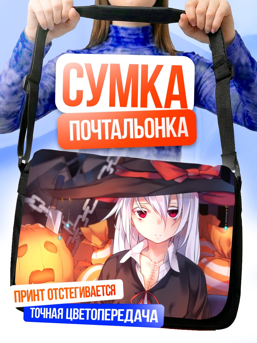 Сумка-почтальонка Сирои Ко в шляпе ведьмы