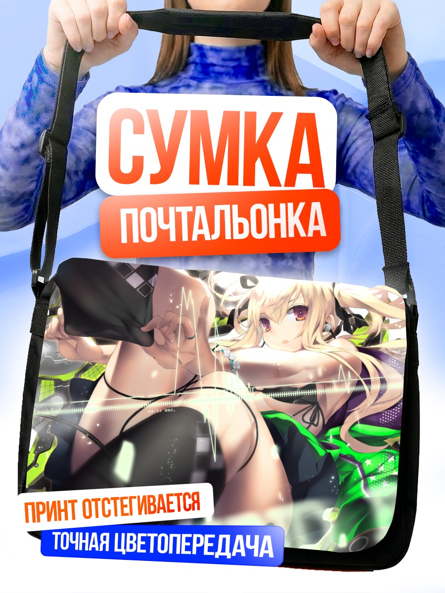 Сумка-почтальонка Блондинка в бикини