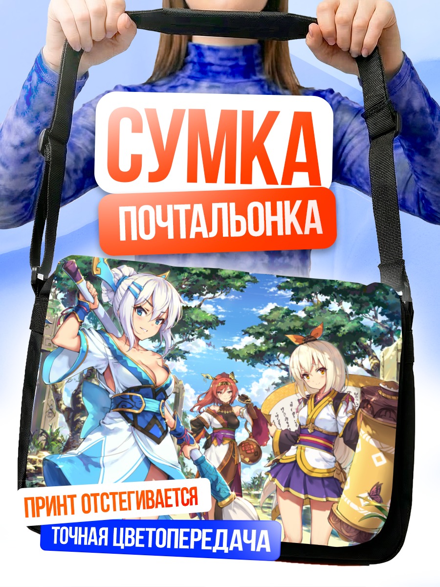 Сумка-почтальонка Девушки-хранительницы в саду
