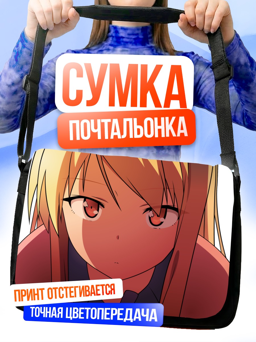 Сумка-почтальонка Маширо Шиина