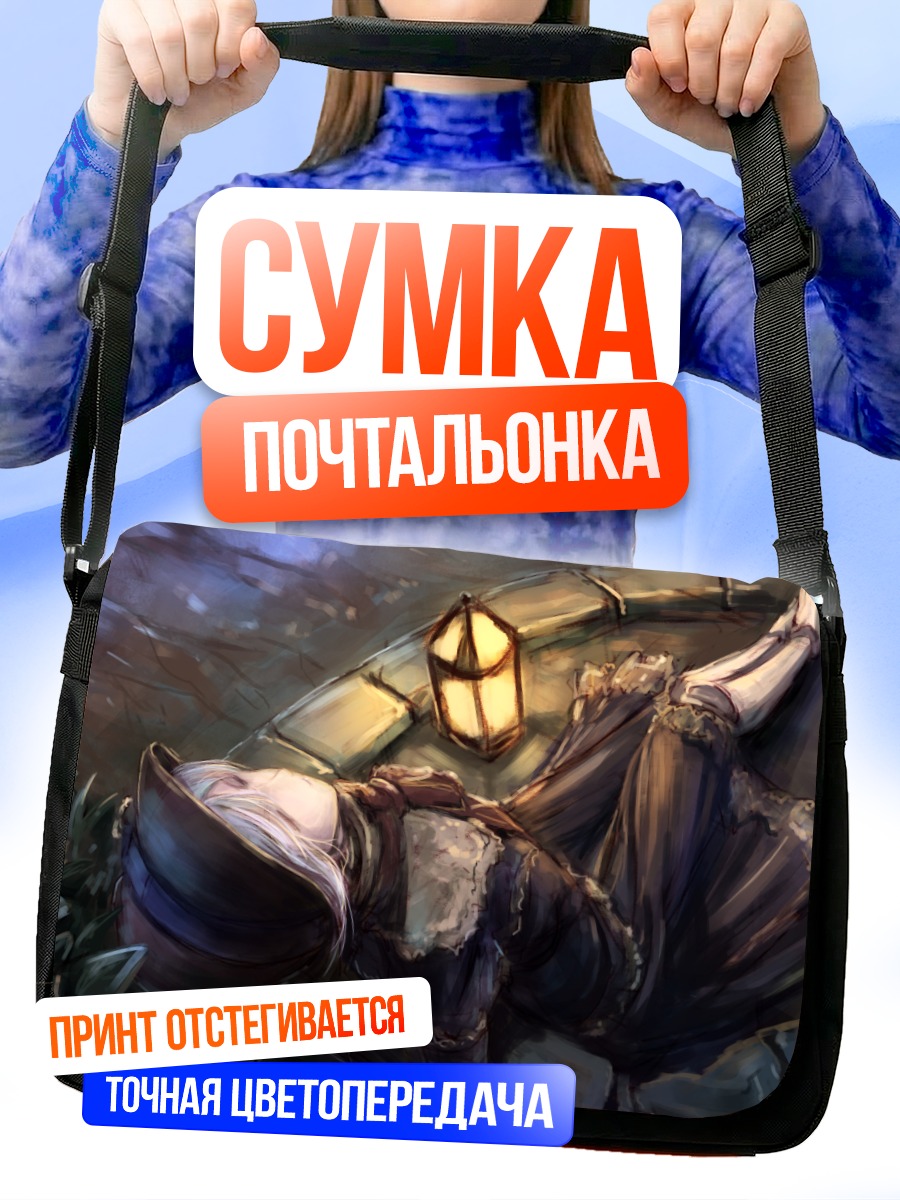 Сумка-почтальонка Кукла в свете фонаря