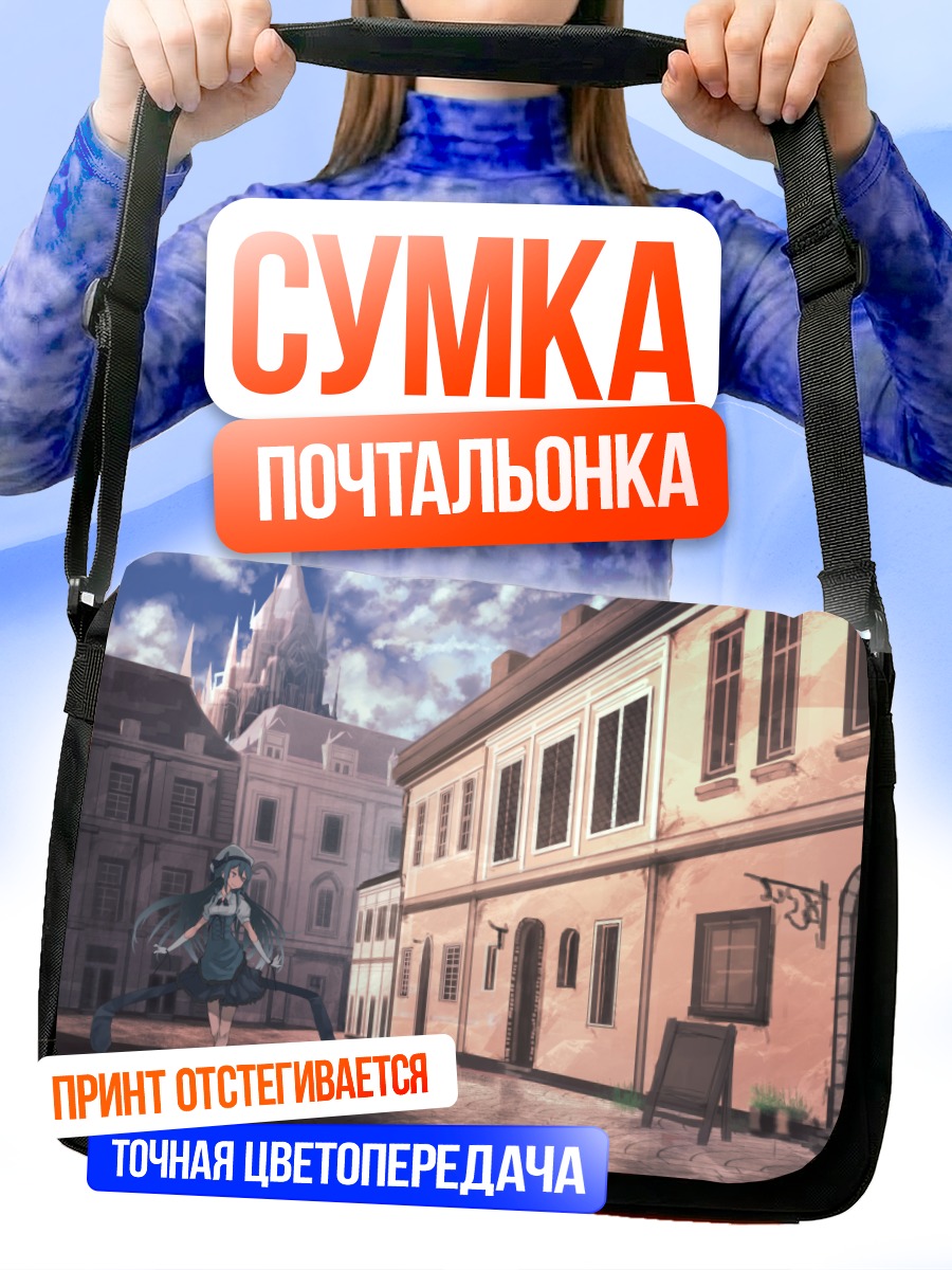 Сумка-почтальонка Ли Сараки в городе