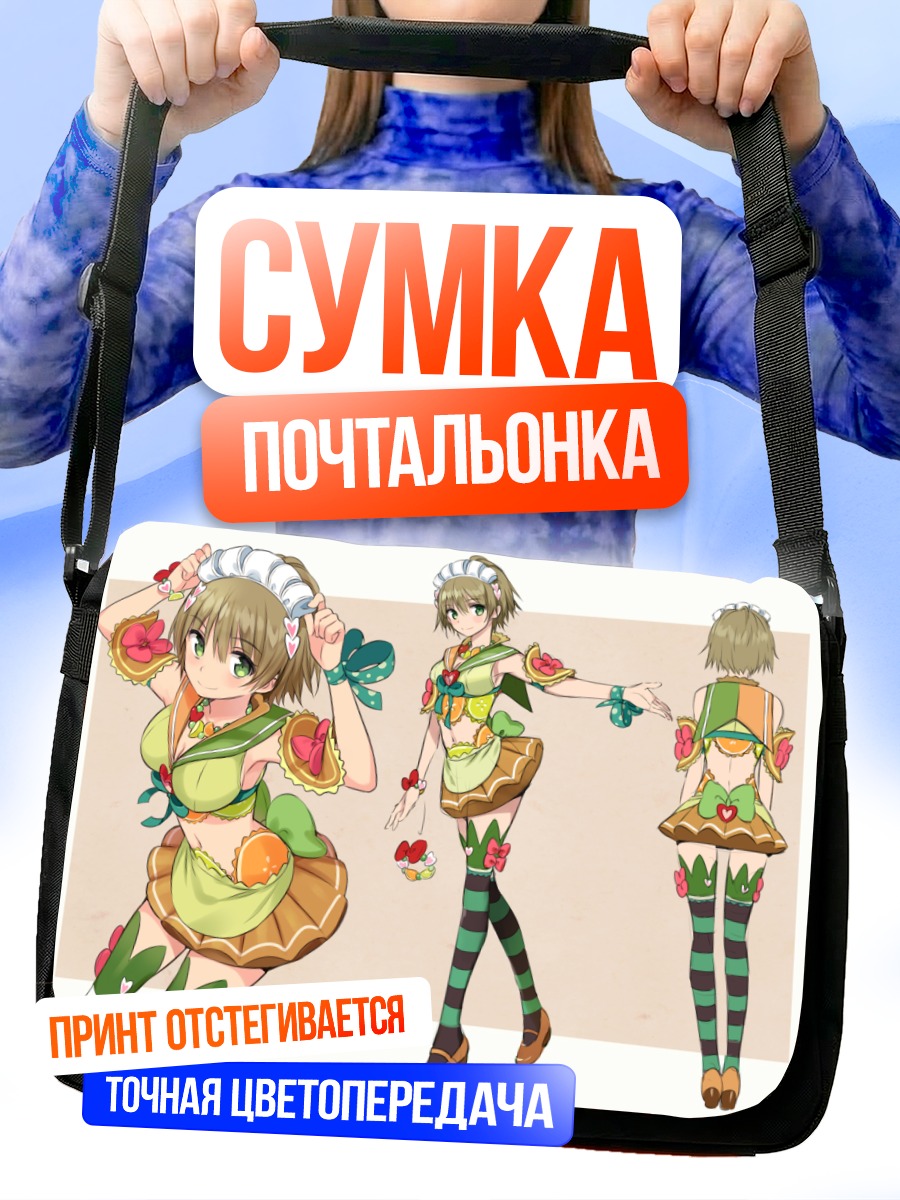Сумка-почтальонка Девушка в платье