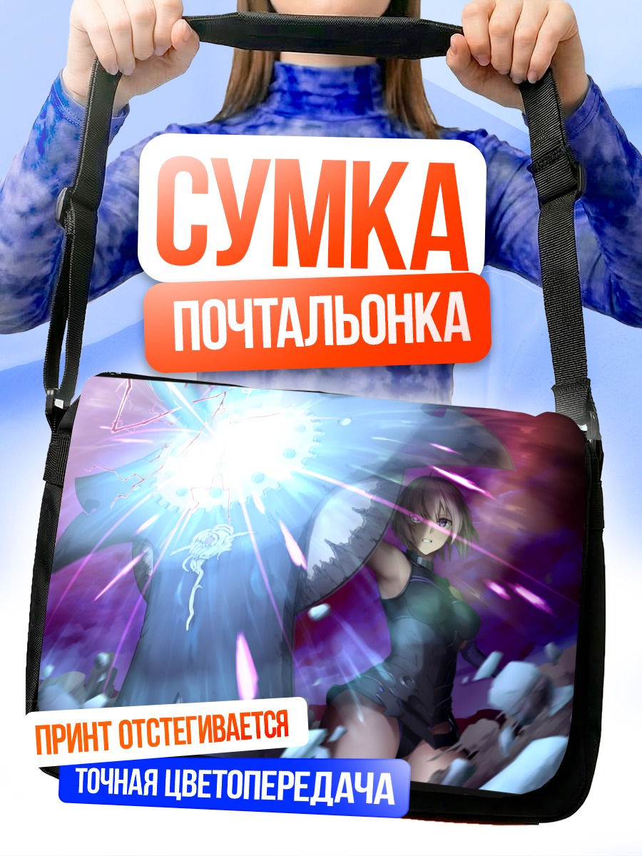 Сумка-почтальонка Мэш Кириелайт в сиянии