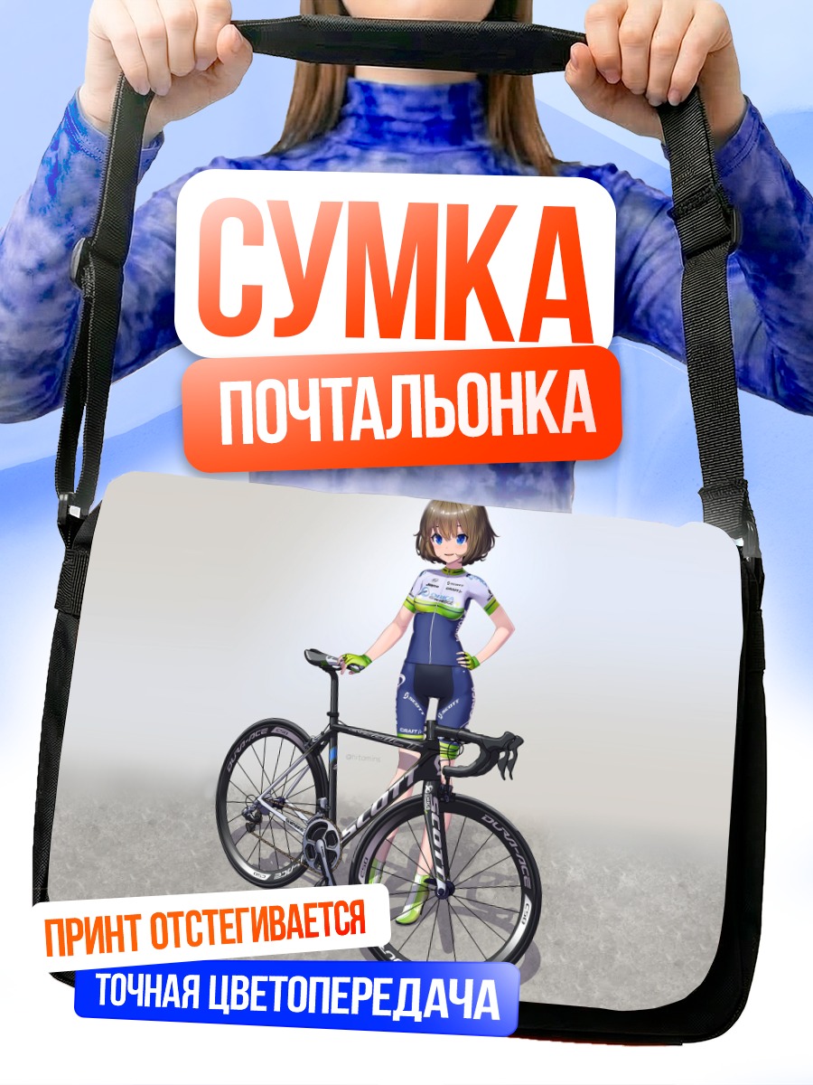Сумка-почтальонка Девушка на велосипеде