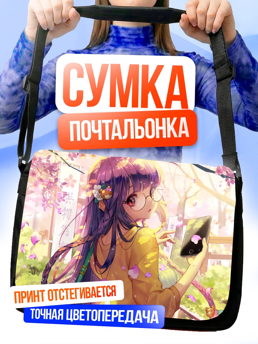 Сумка-почтальонка Комачи Онодзука в сакуре