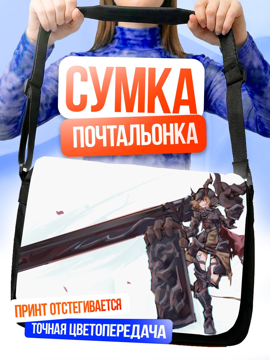 Сумка-почтальонка Рыцарь с мечом