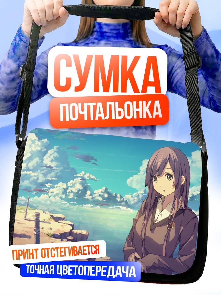 Сумка-почтальонка Девушка у моря