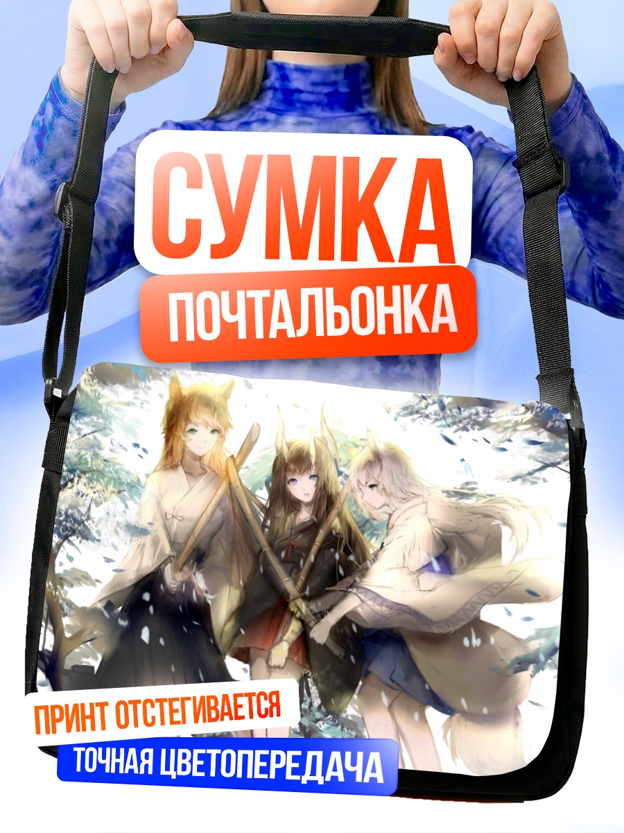 Сумка-почтальонка Девушки в саду