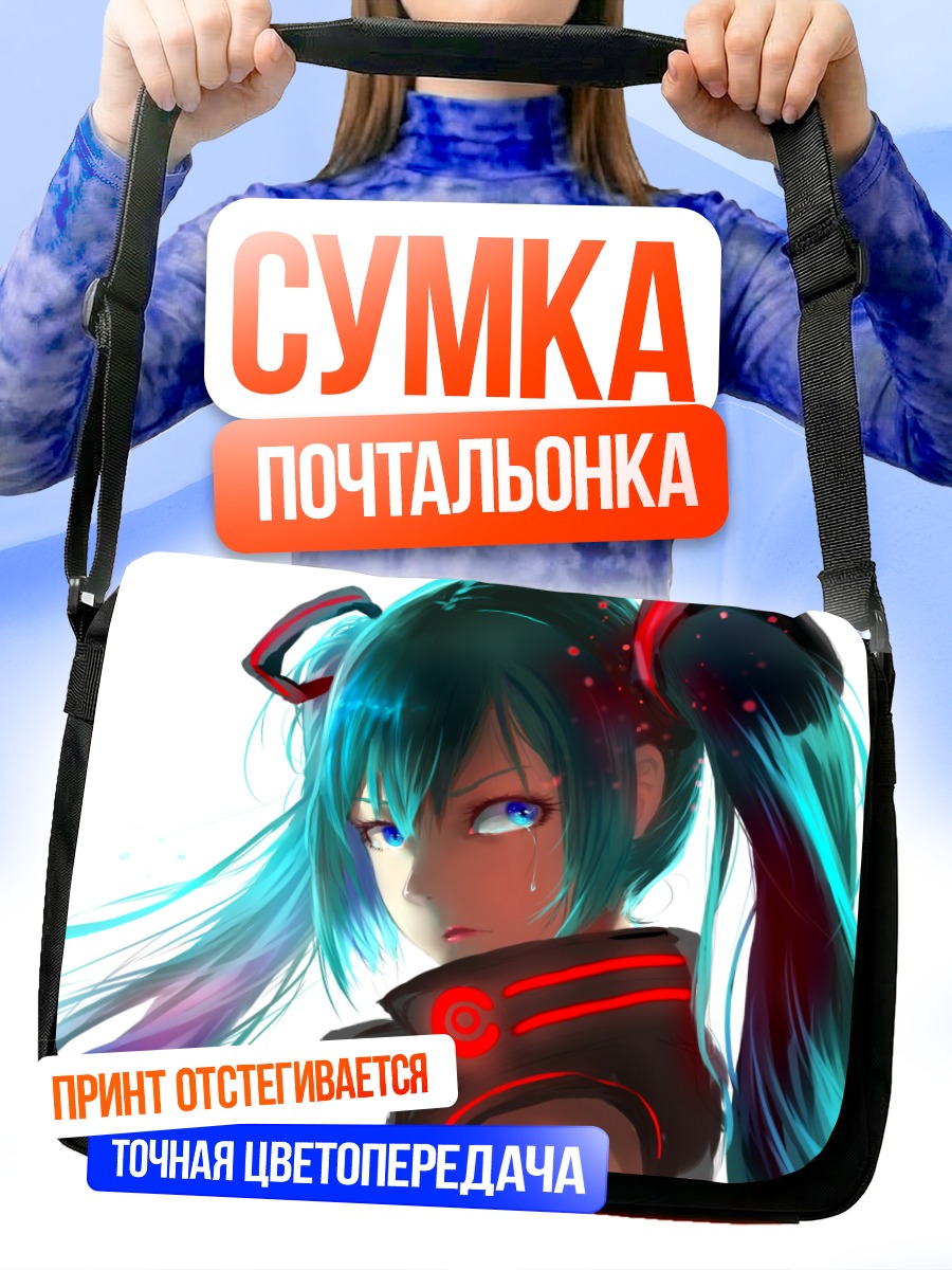 Сумка-почтальонка Мику Хацунэ в неоне