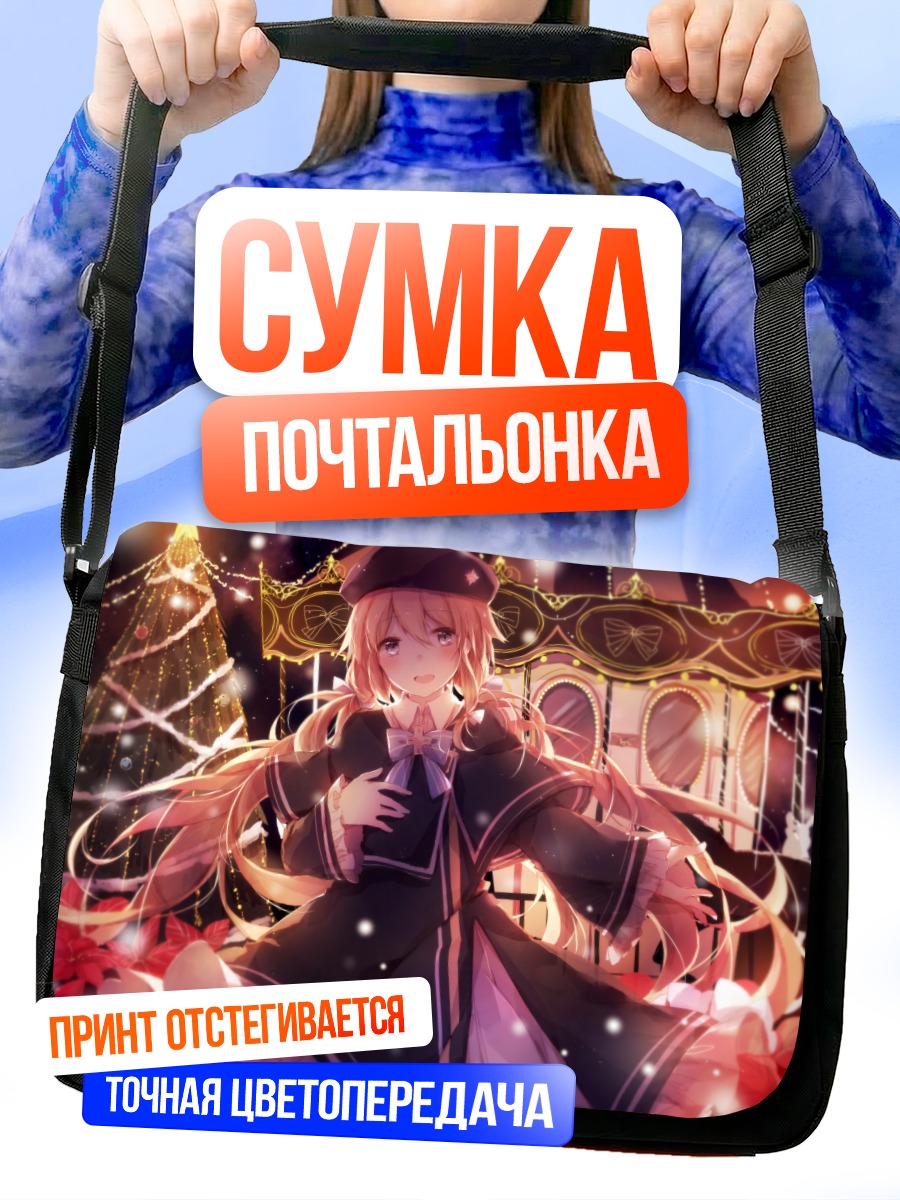 Сумка-почтальонка Сяо Ма в праздниках