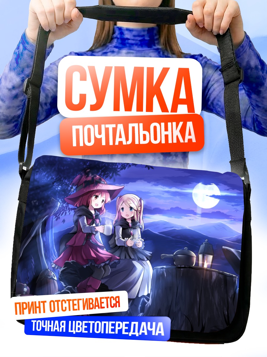 Сумка-почтальонка Ночной пикник под луной