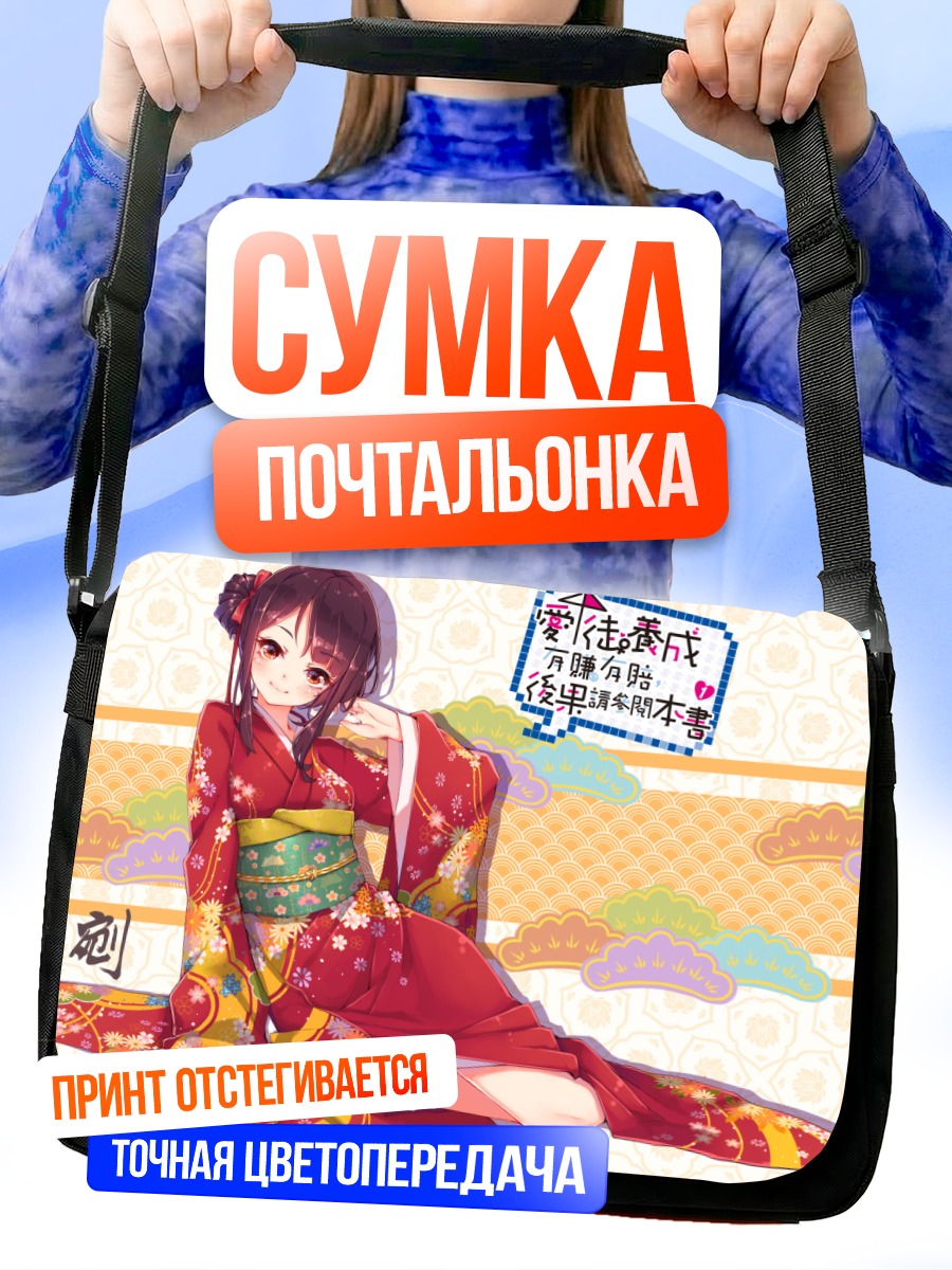 Сумка-почтальонка Девушка в кимоно