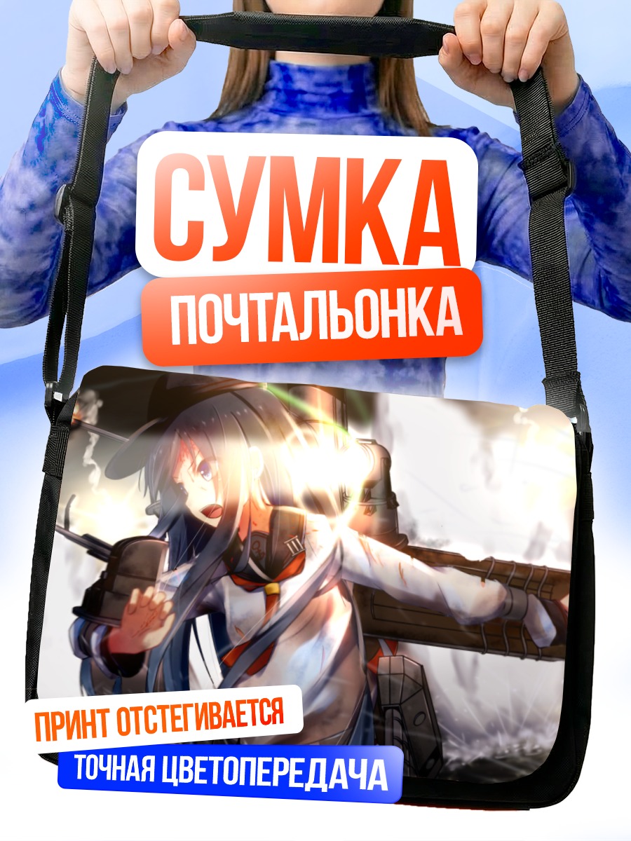 Сумка-почтальонка Акацуки в бою