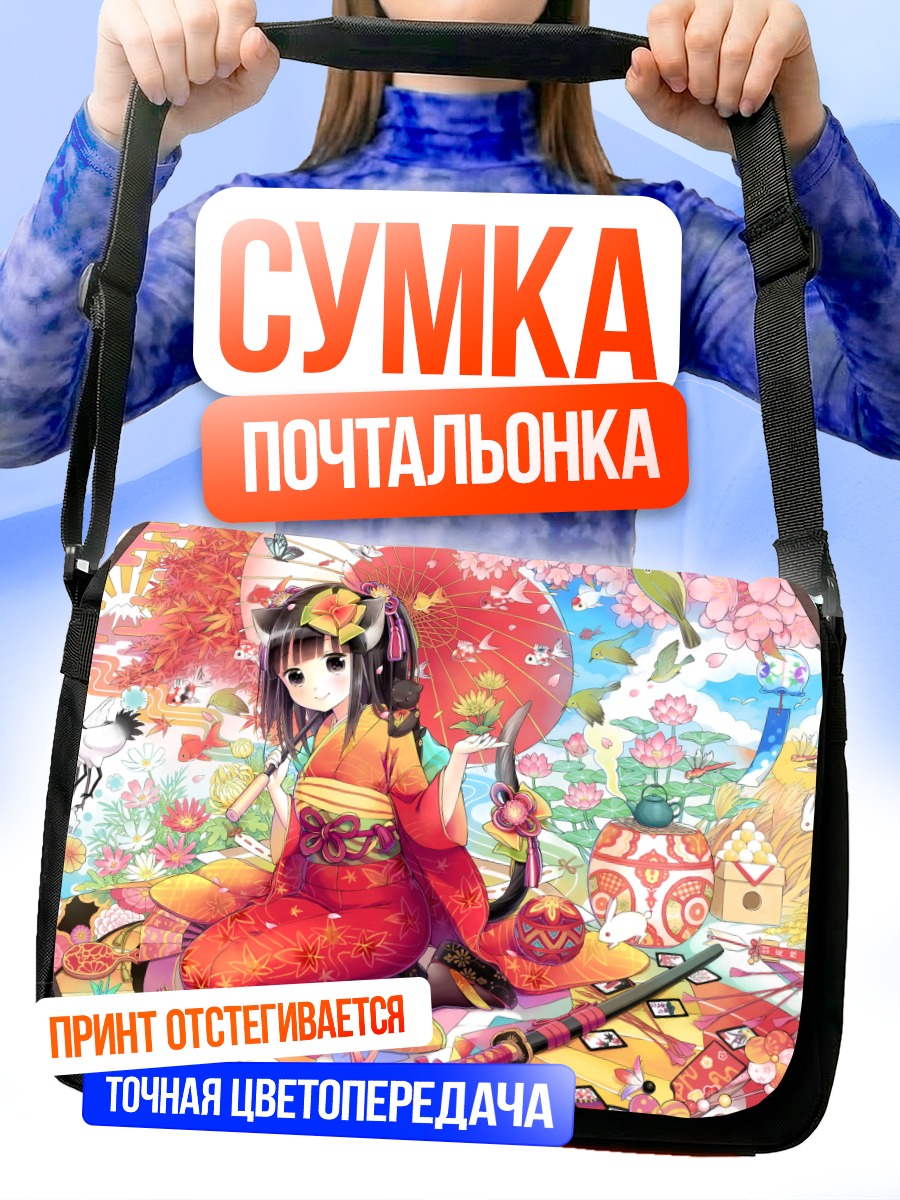 Сумка-почтальонка Девушка-кошка в сакуре
