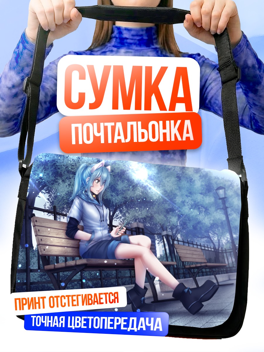 Сумка-почтальонка Мику Хацунэ в парке
