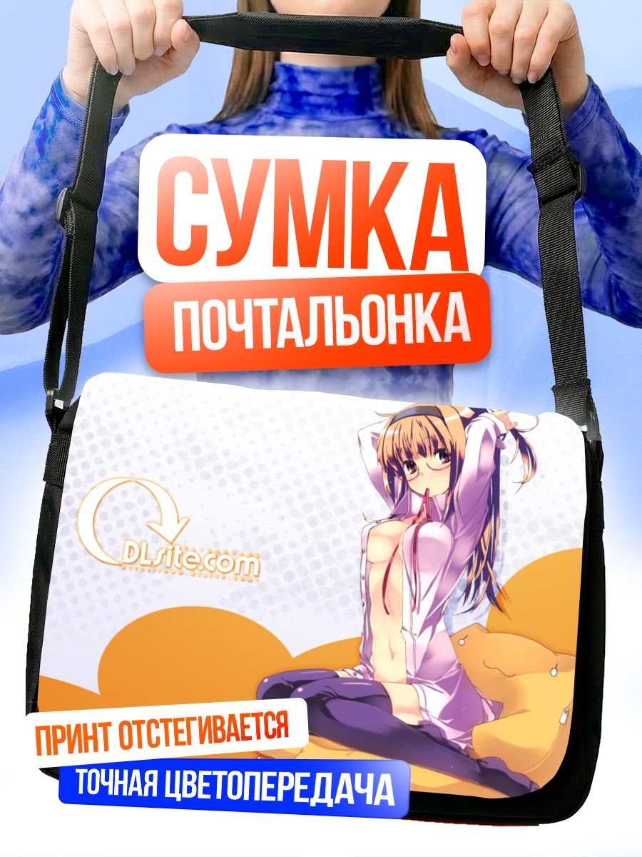 Сумка-почтальонка Дилле Блад в раздумьях
