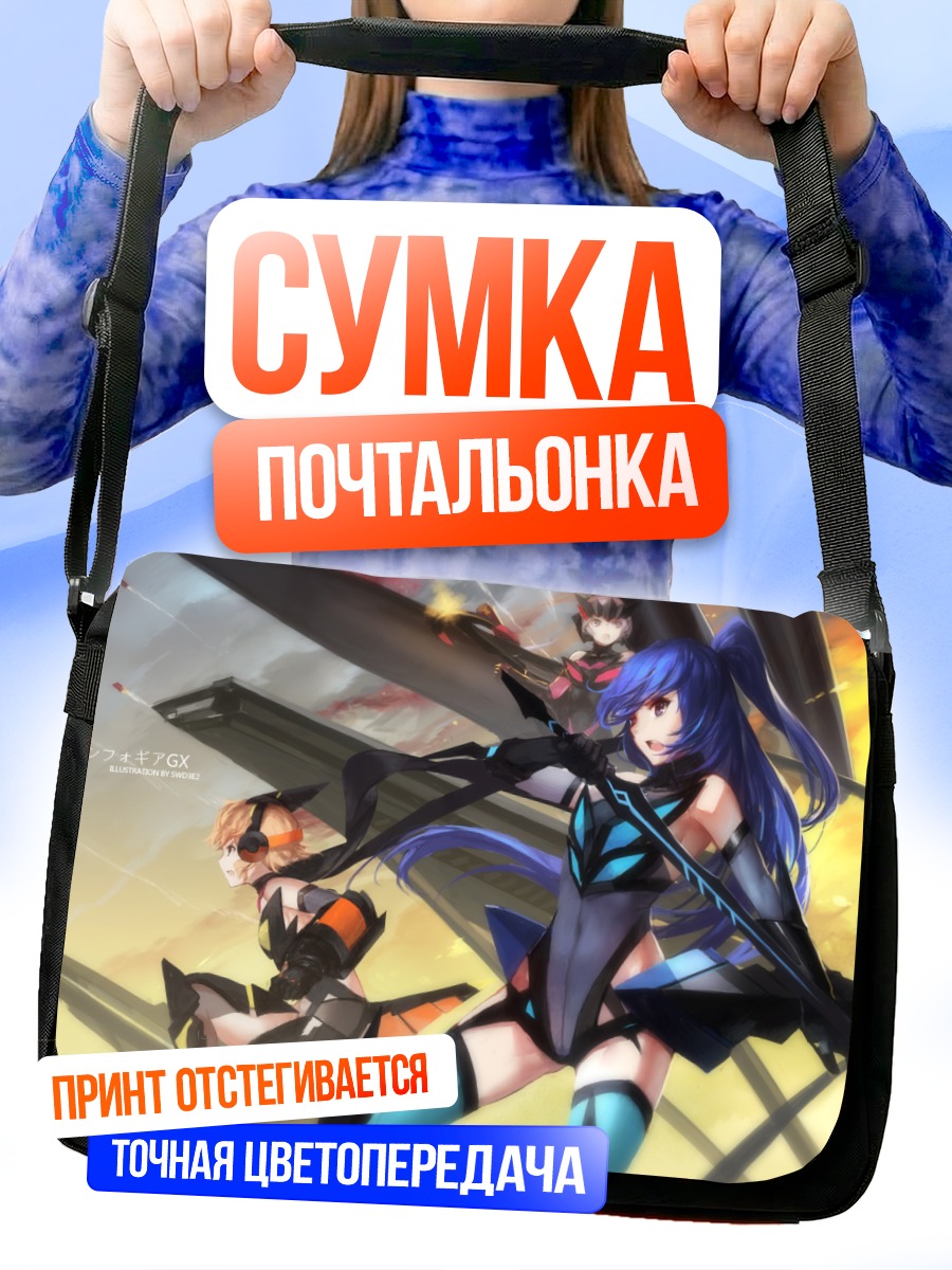 Сумка-почтальонка Цубаса Казанари в бою