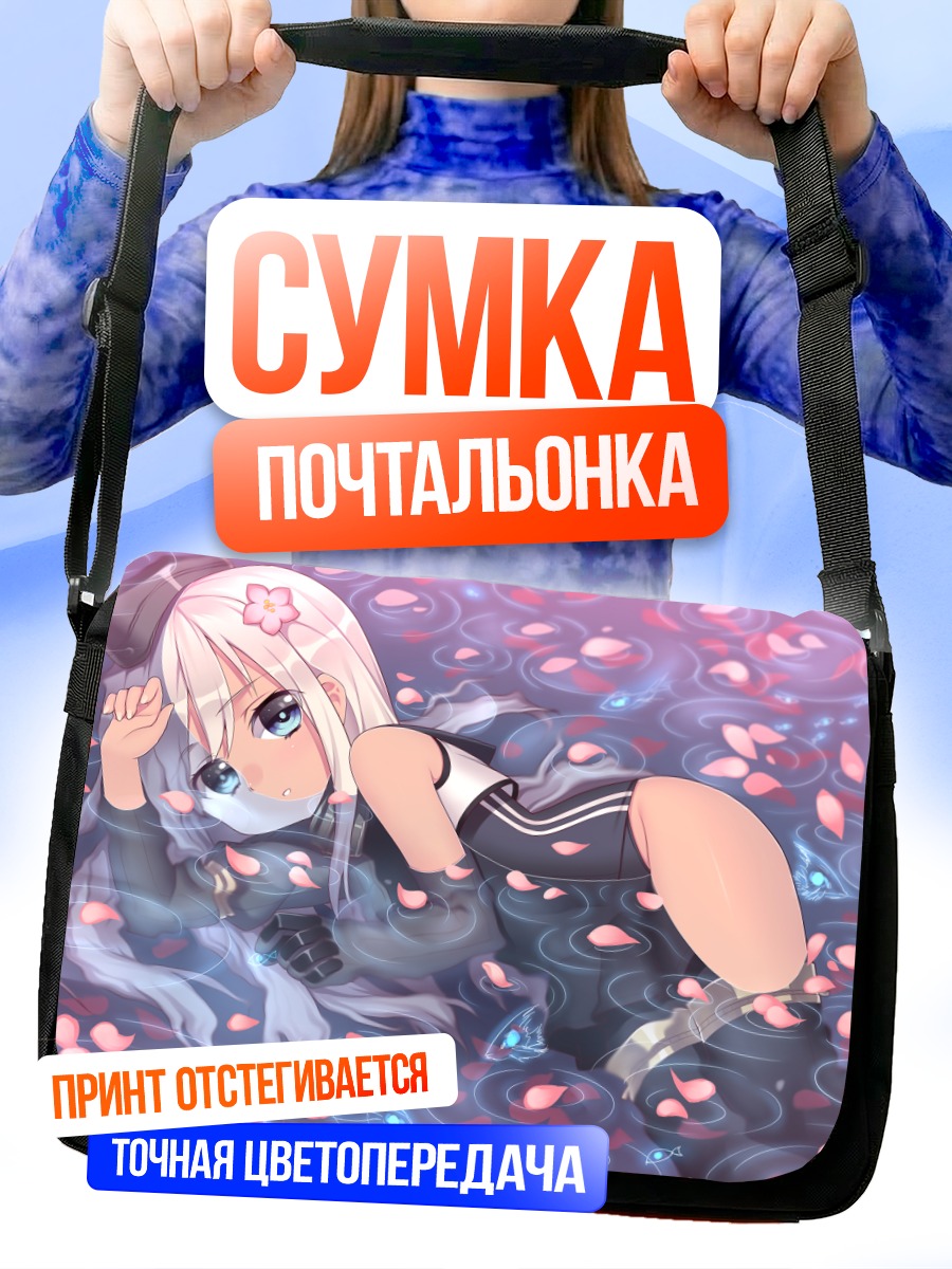 Сумка-почтальонка Ро-500 в лепестках