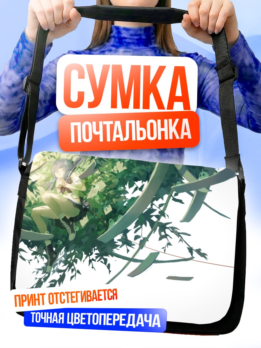 Сумка-почтальонка Школьница в листве