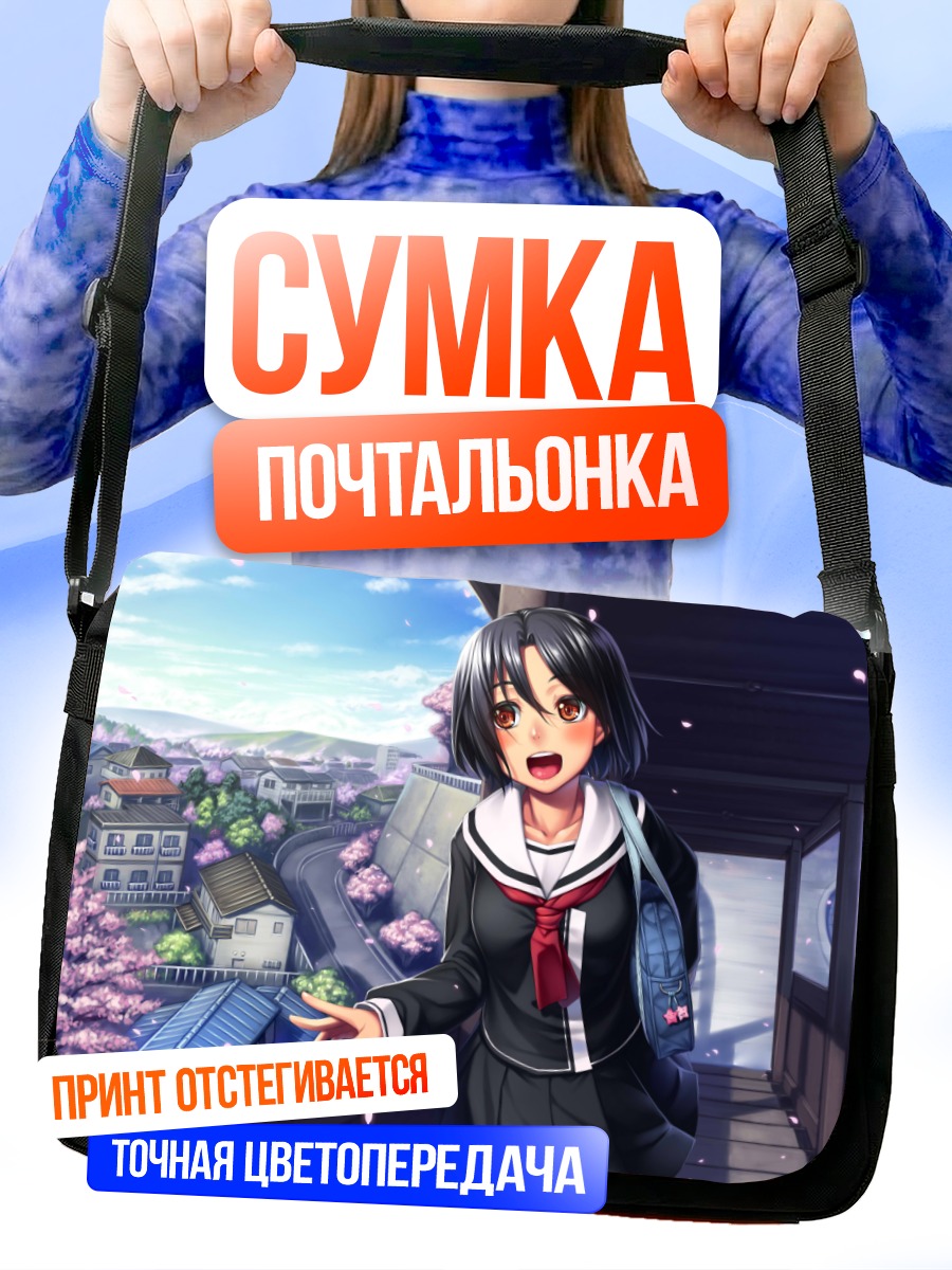 Сумка-почтальонка Школьница в городе