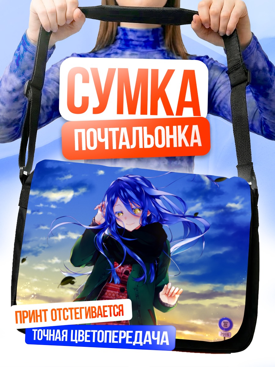 Сумка-почтальонка Девушка в облаках