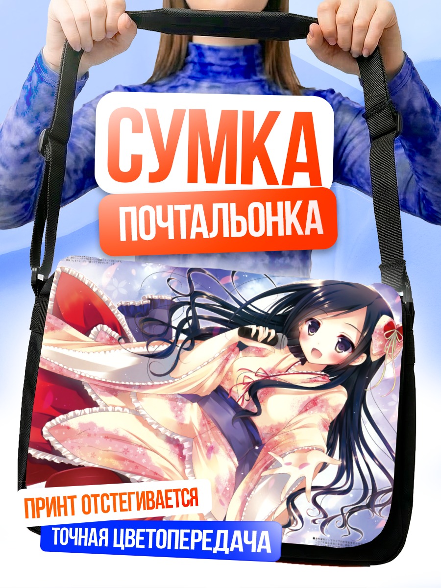Сумка-почтальонка Девушка в кимоно