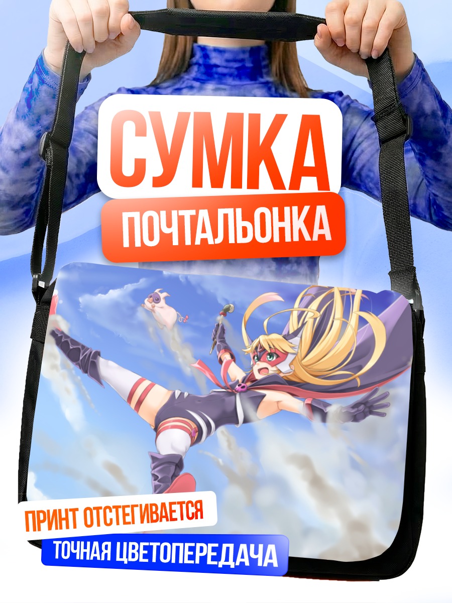 Сумка-почтальонка Леопард в прыжке