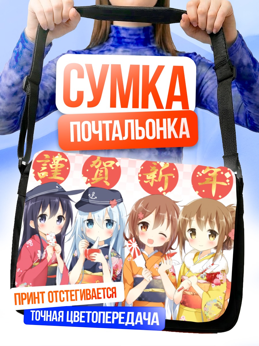Сумка-почтальонка Девушки Канколле в кимоно