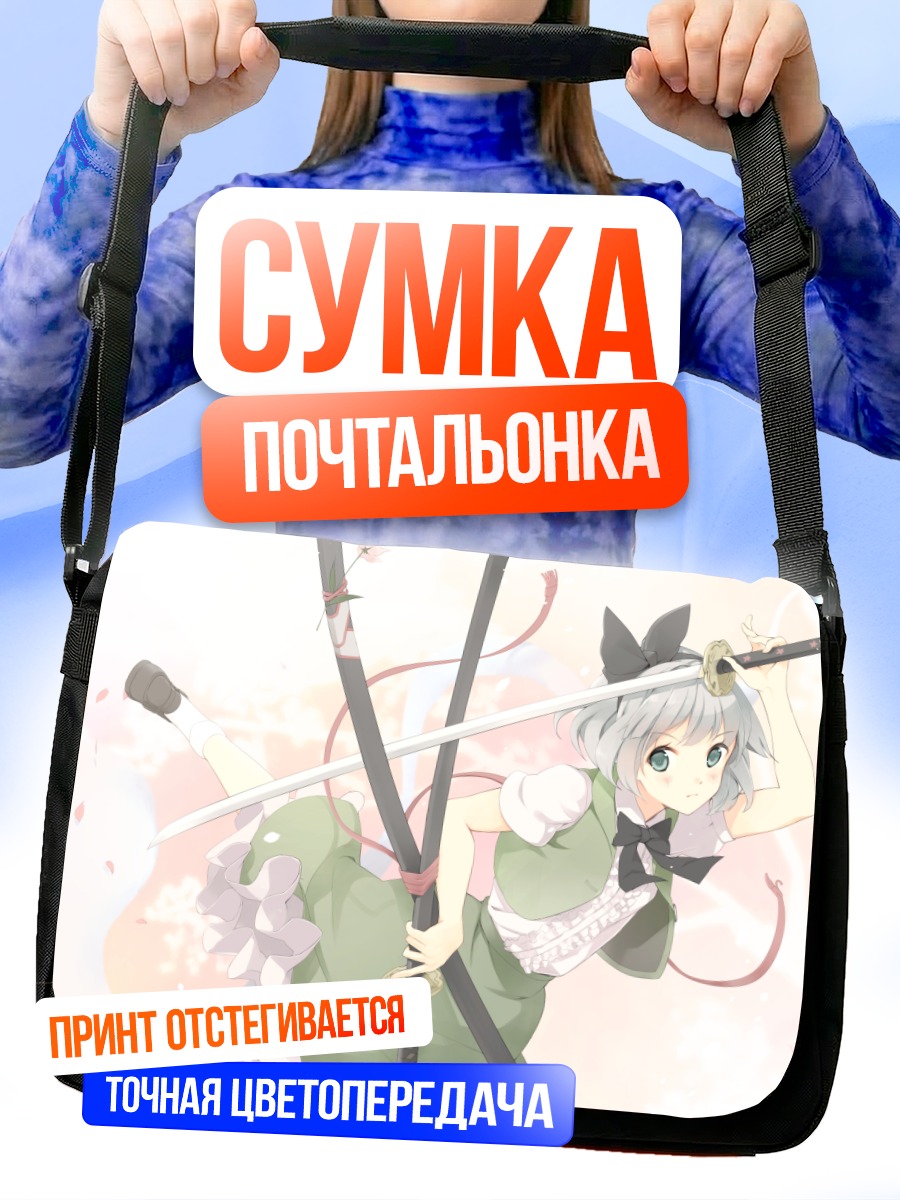 Сумка-почтальонка Ёму Конпаку с мечом