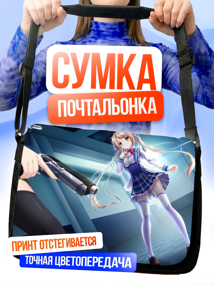 Сумка-почтальонка Ририя Миками в бою