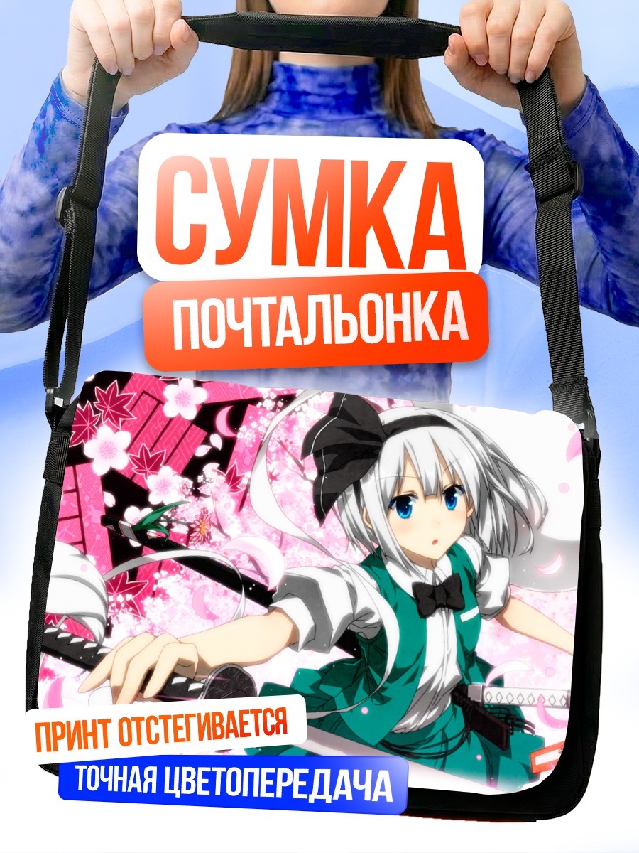 Сумка-почтальонка Ёму Конпаку с мечом