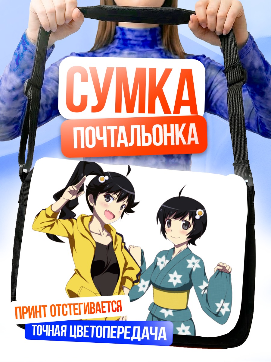 Сумка-почтальонка Карен и Цукихи Арараги