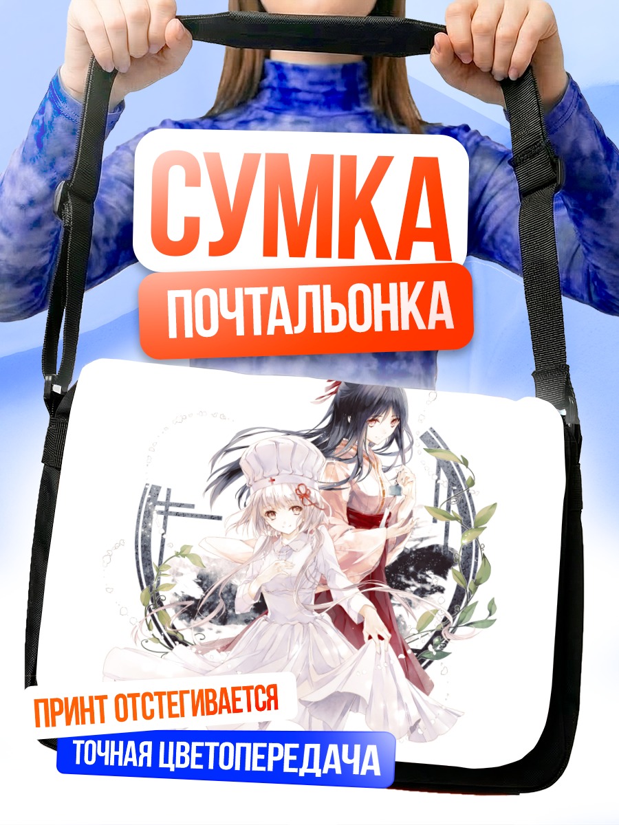 Сумка-почтальонка Мико в белом
